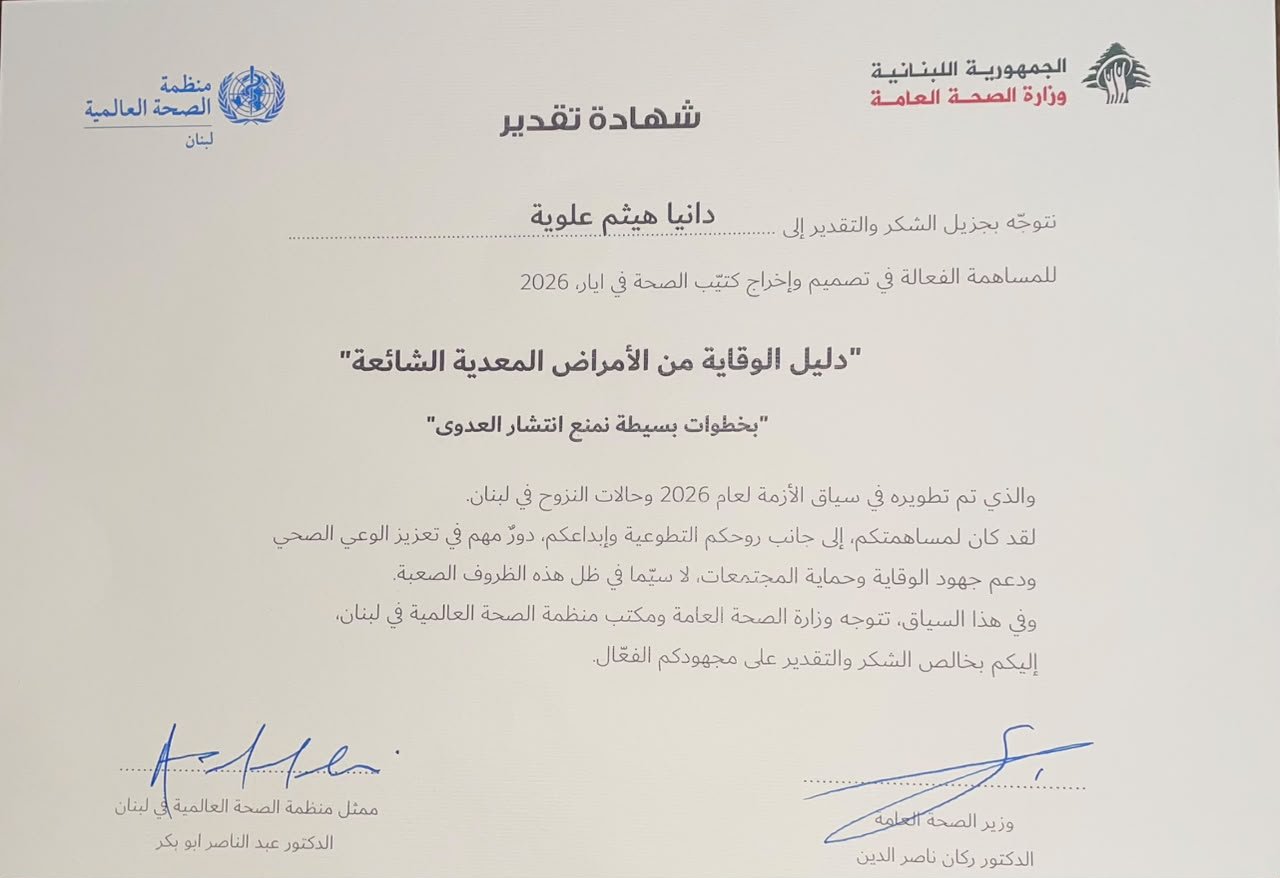 Volunteer design recognition · Public-health awareness contribution